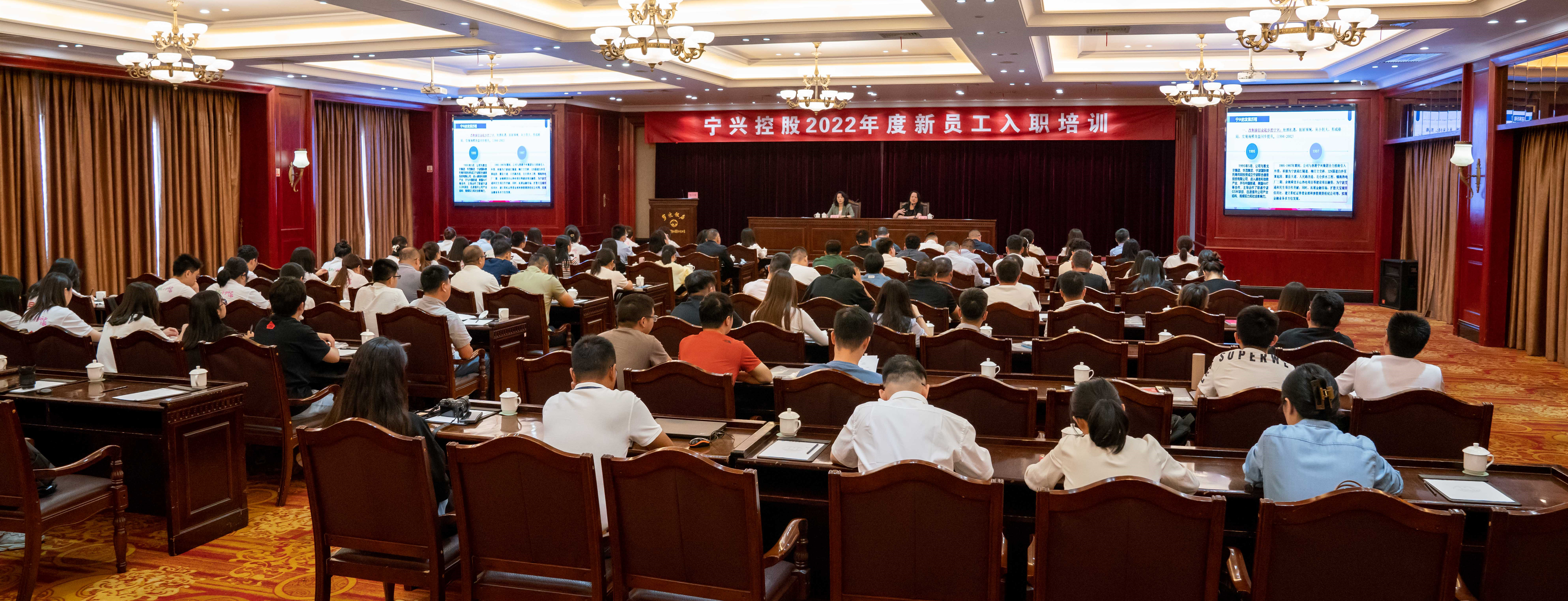 凝“新”聚力，蓄勢前行——寧興控股舉辦 2022年度新員工入職培訓(xùn)